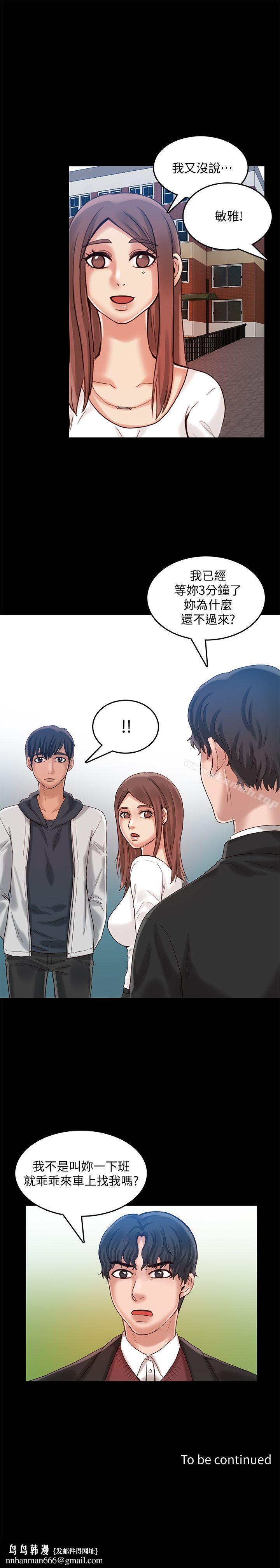 狼爪下的少女第24话-胜逸的过去