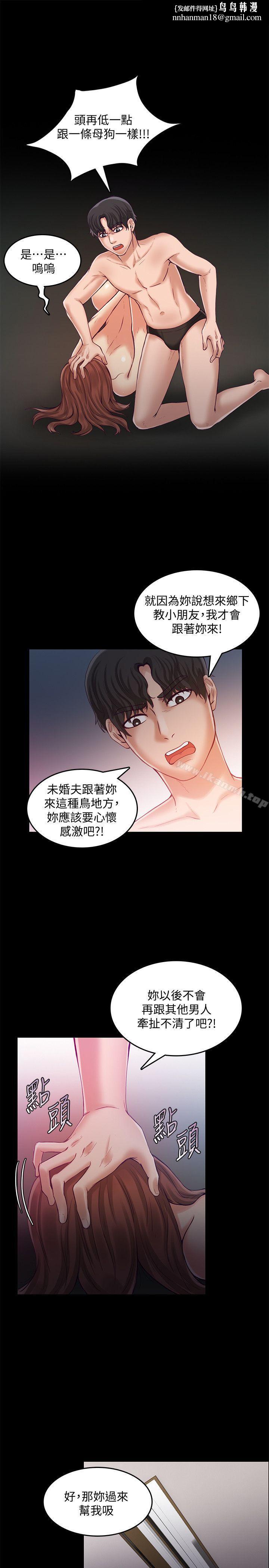 狼爪下的少女第25话-女老师的秘密