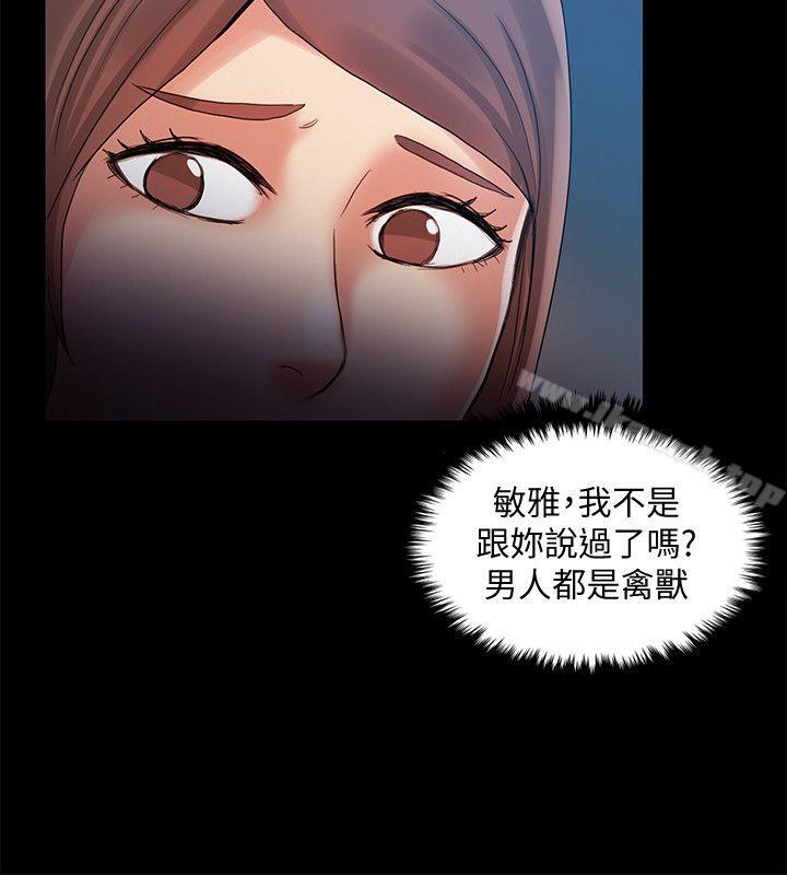 狼爪下的少女第25话-女老师的秘密