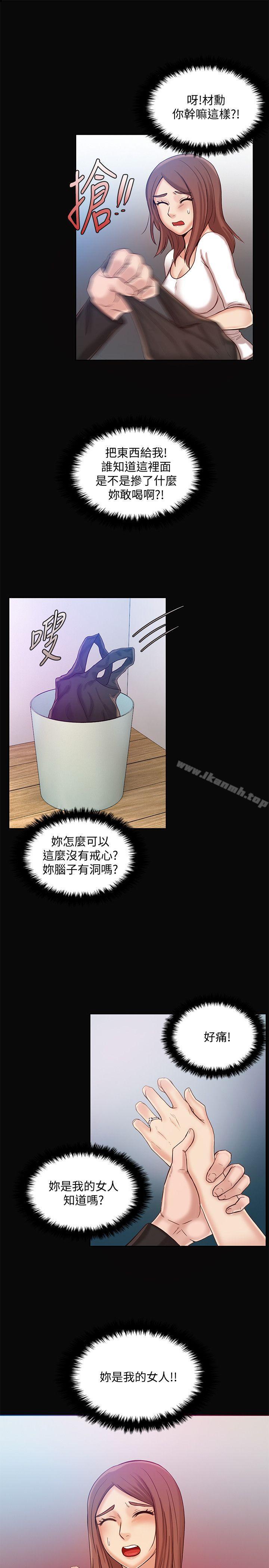 狼爪下的少女第25话-女老师的秘密