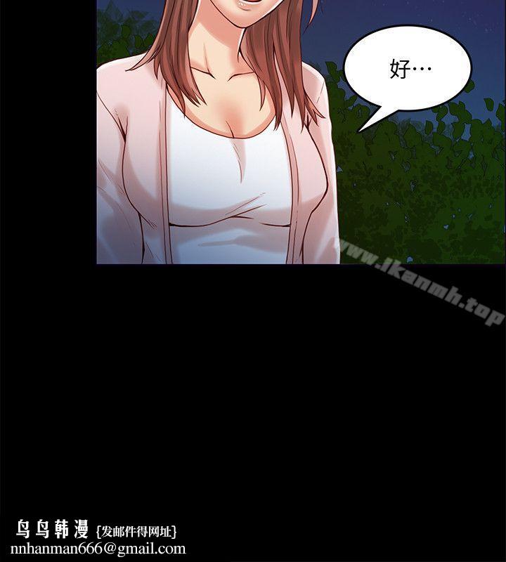 狼爪下的少女第26话-深夜相遇的男女