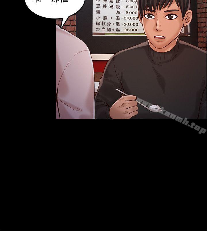 狼爪下的少女第26话-深夜相遇的男女