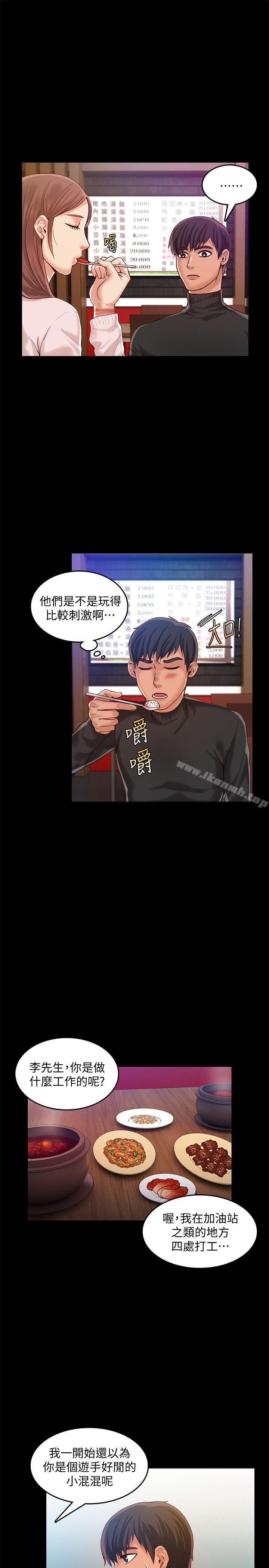 狼爪下的少女第27话-我可以给她幸福