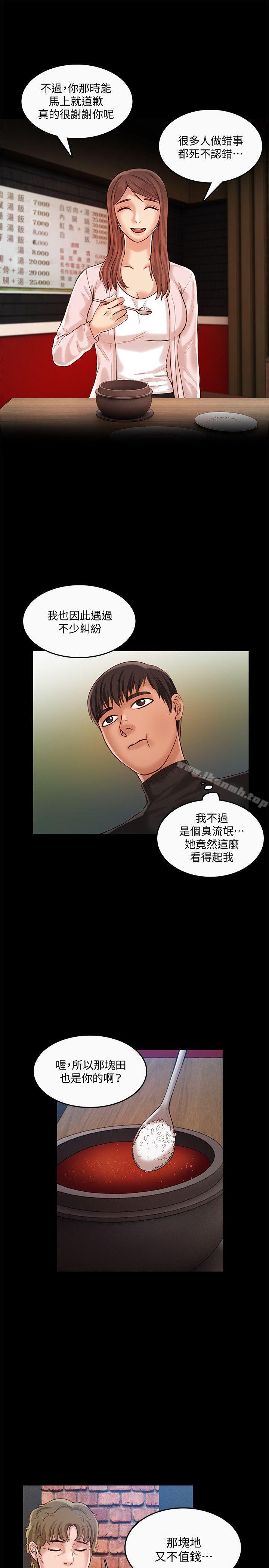 狼爪下的少女第27话-我可以给她幸福
