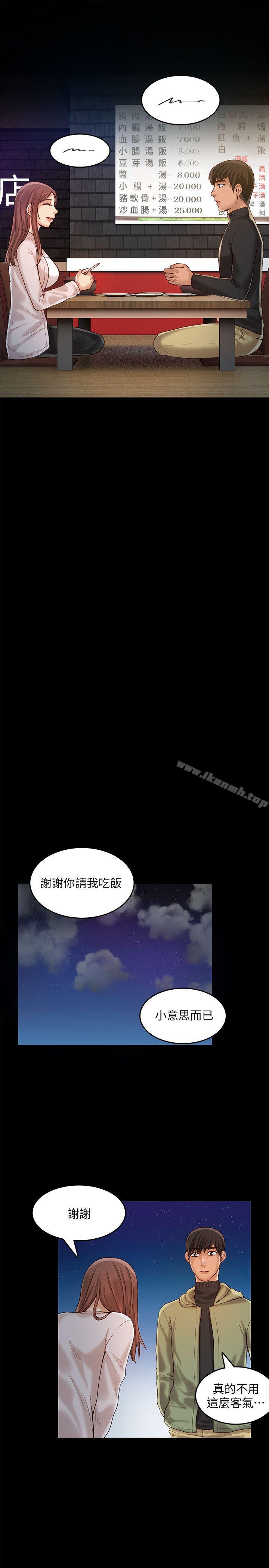 狼爪下的少女第27话-我可以给她幸福