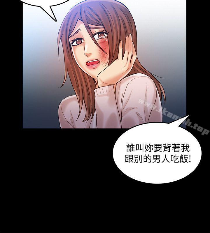 狼爪下的少女第27话-我可以给她幸福