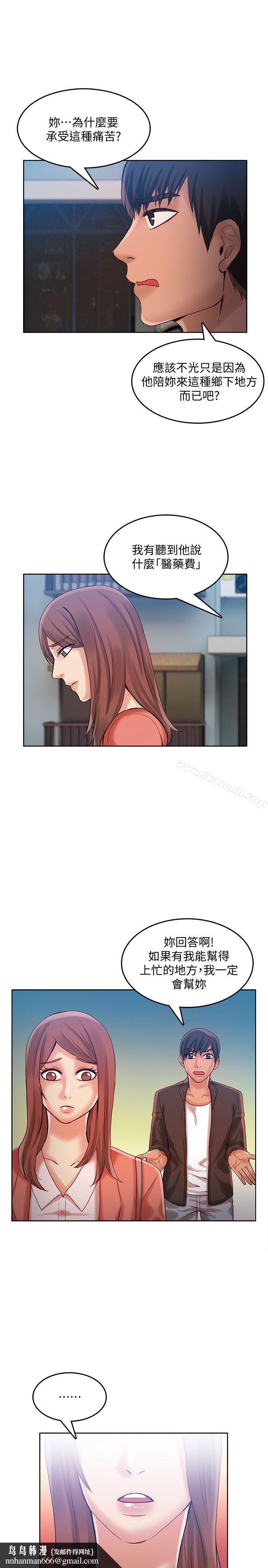 狼爪下的少女第28话-沦为「玩具」的缘由