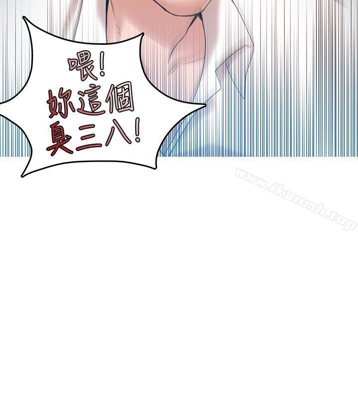 狼爪下的少女第29话-女老师的真心话
