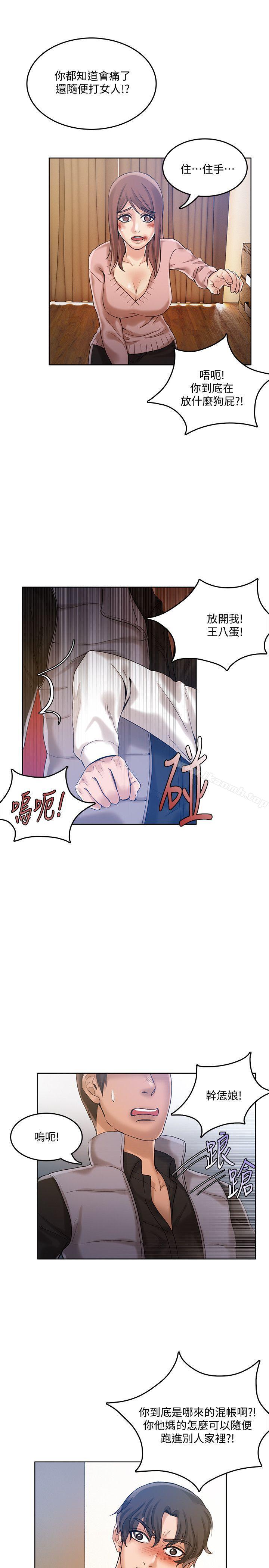 狼爪下的少女第29话-女老师的真心话