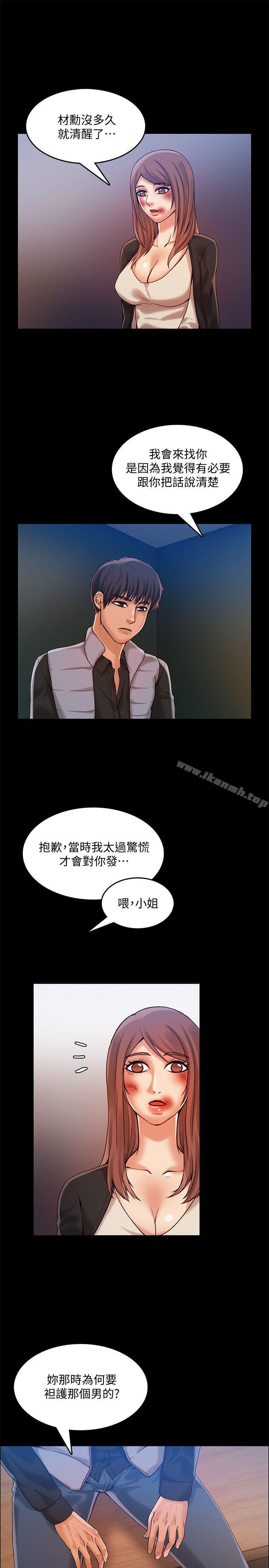 狼爪下的少女第30话-把腿张开