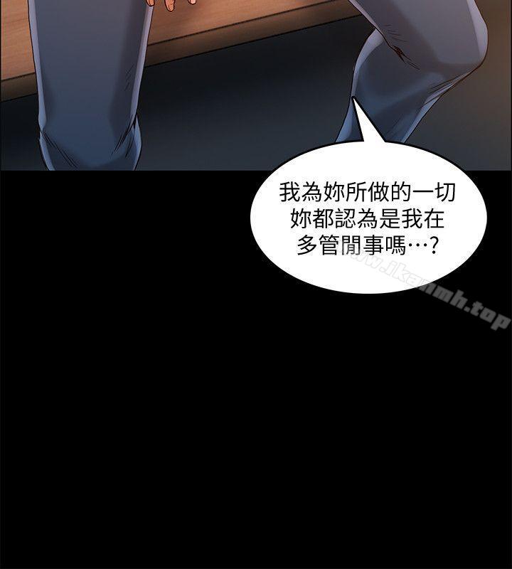 狼爪下的少女第30话-把腿张开