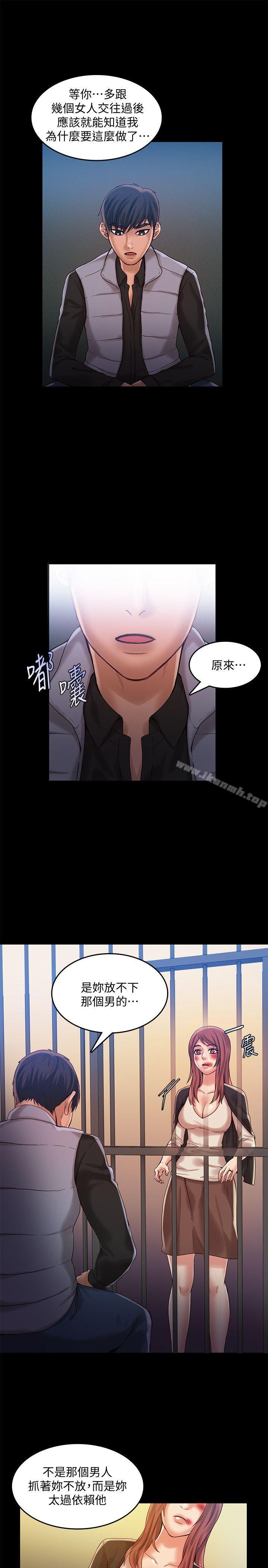 狼爪下的少女第30话-把腿张开