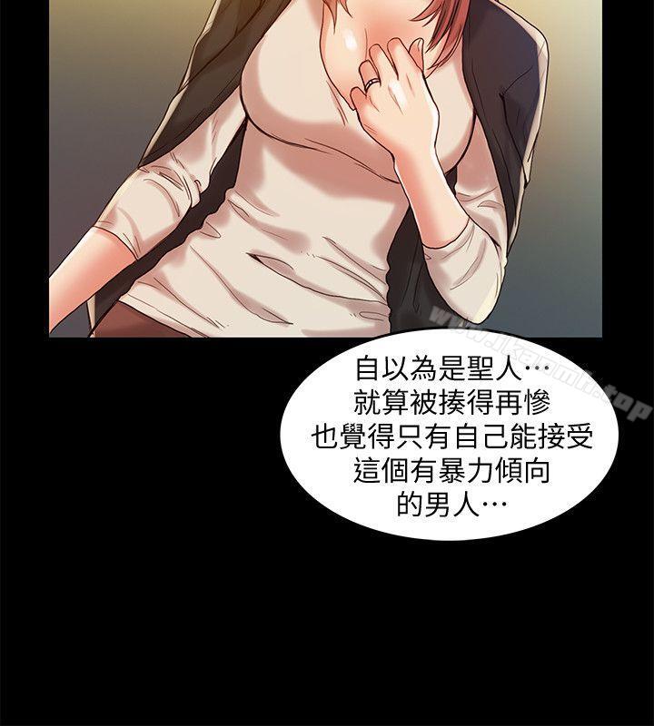 狼爪下的少女第30话-把腿张开