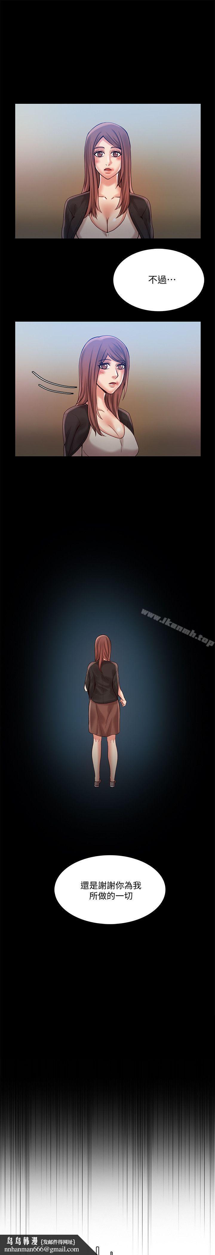 狼爪下的少女第30话-把腿张开