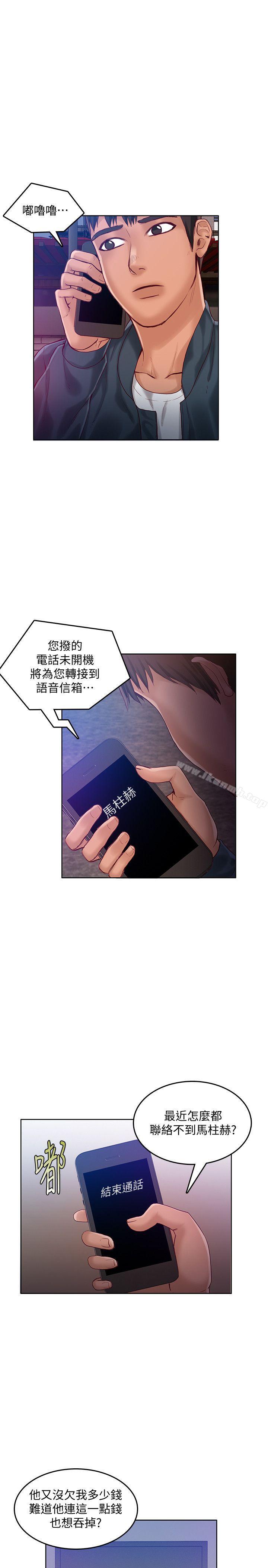狼爪下的少女第31话-老人的变态嗜好