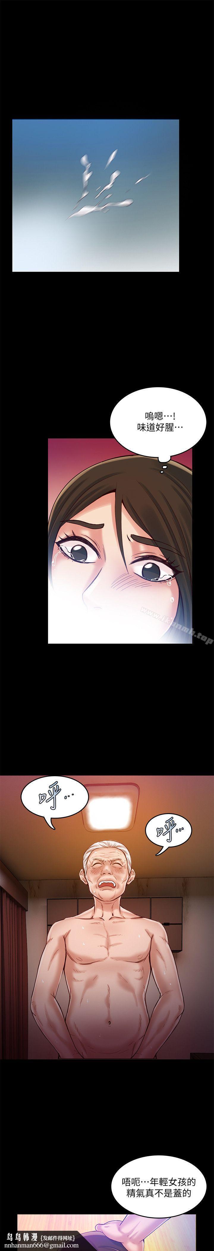 狼爪下的少女第31话-老人的变态嗜好