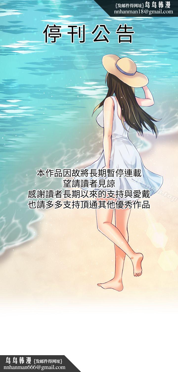 狼爪下的少女停刊公告
