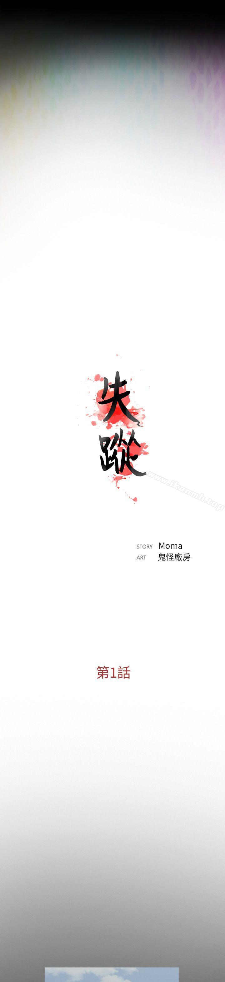 失踪第1话
