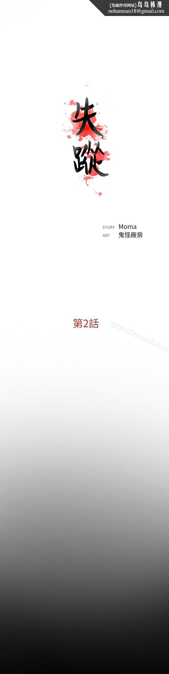 失踪第2话