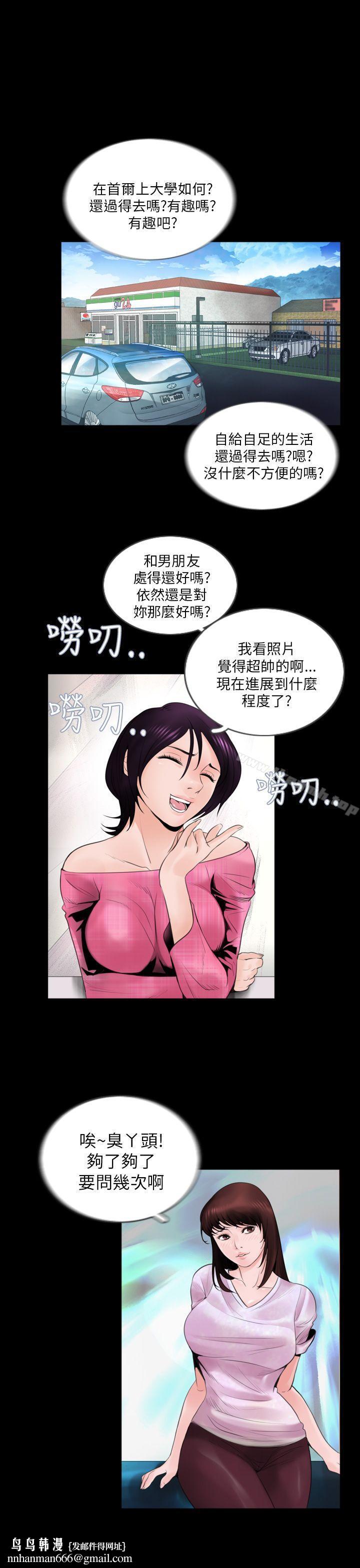 失踪第2话