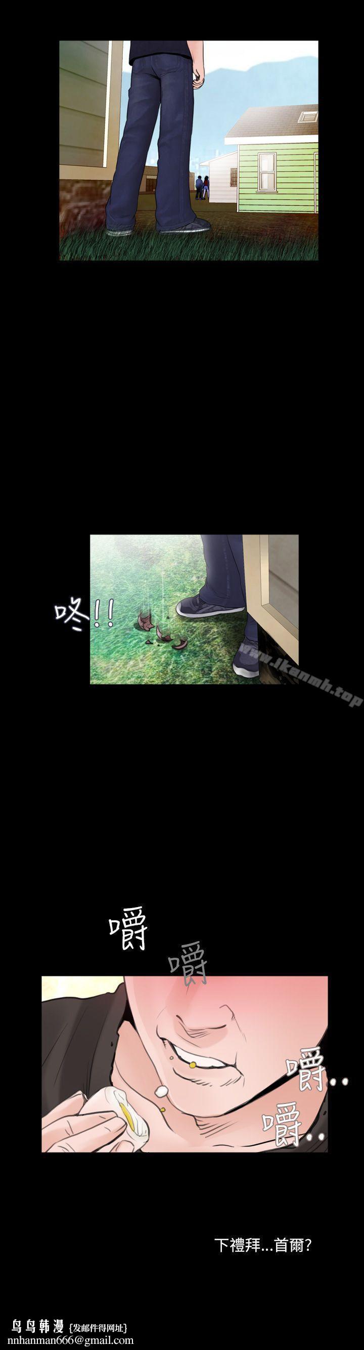 失踪第2话
