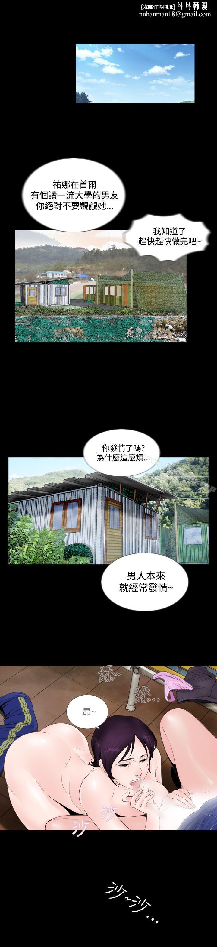失踪第3话