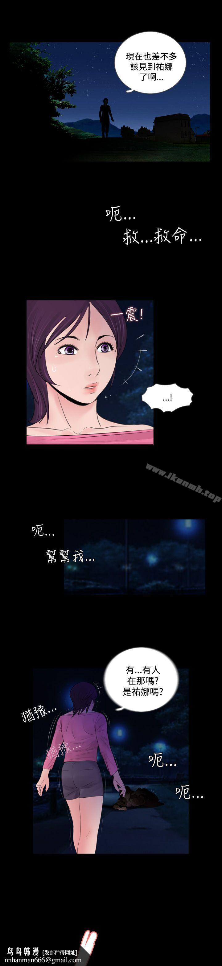 失踪第3话