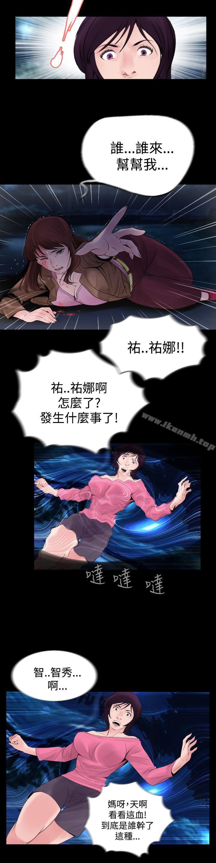 失踪第3话