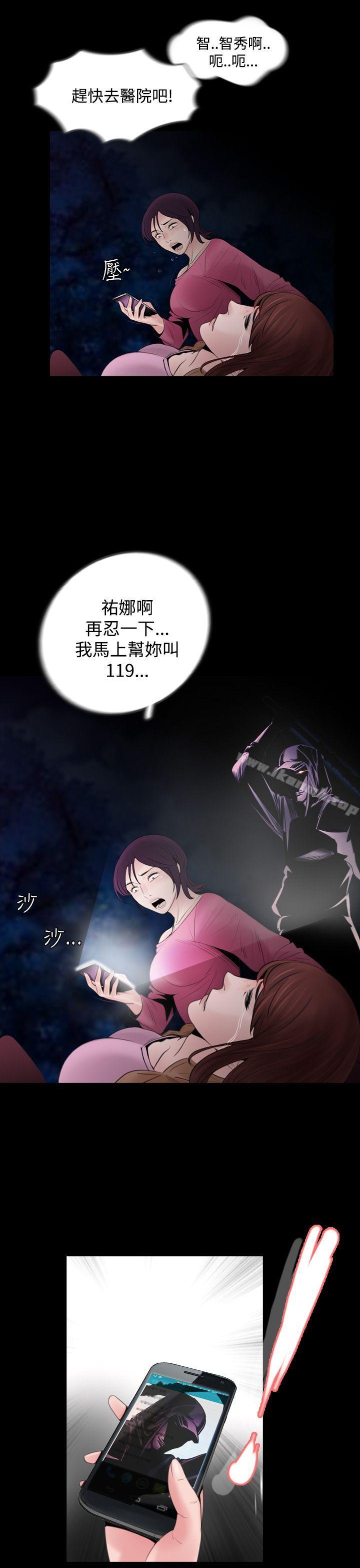 失踪第3话
