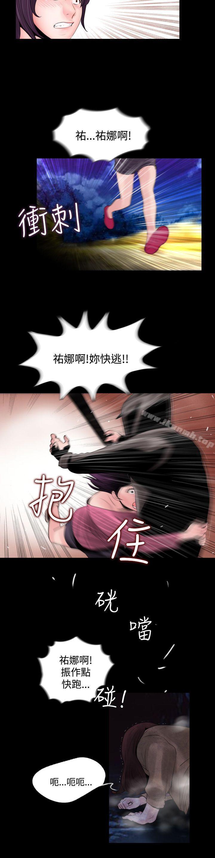 失踪第3话