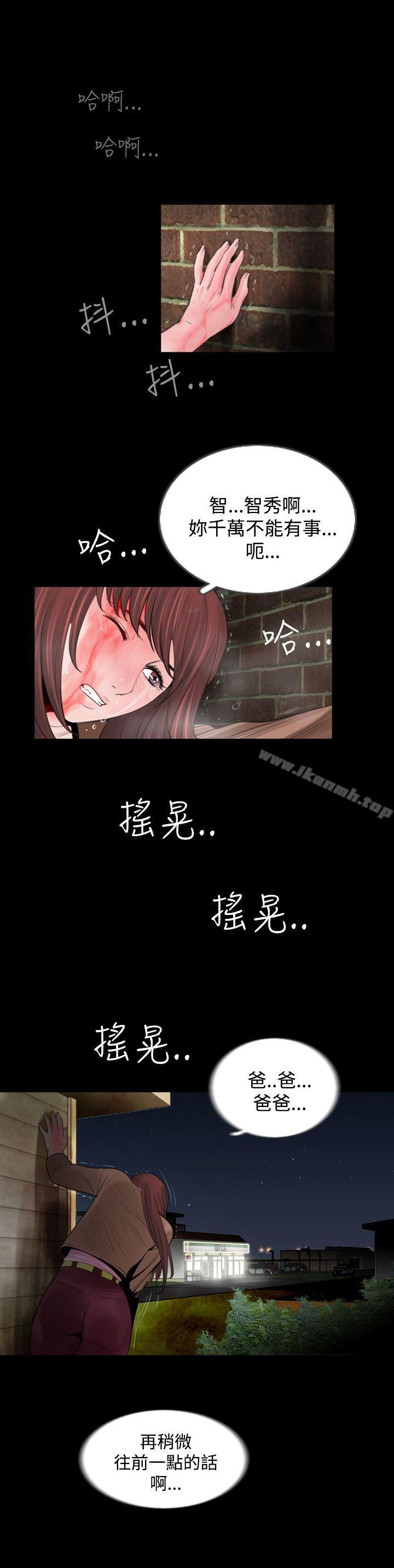 失踪第3话