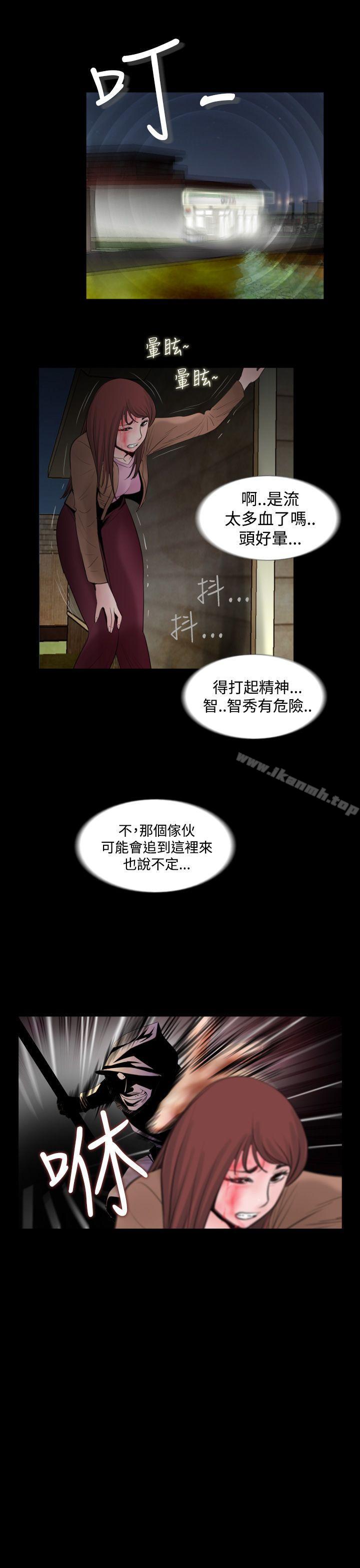 失踪第3话
