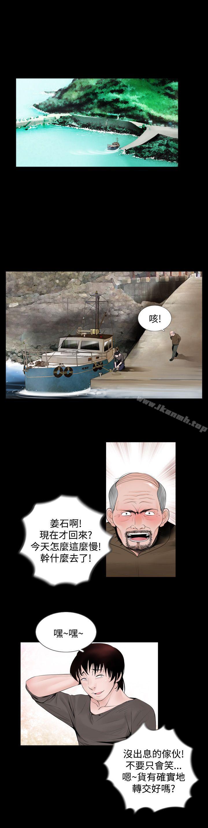 失踪第4话