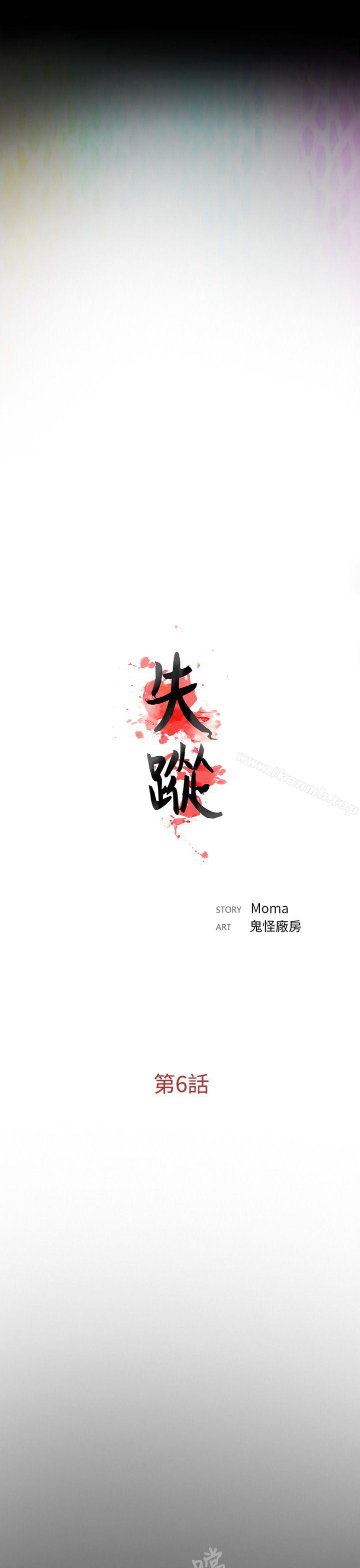 失踪第6话