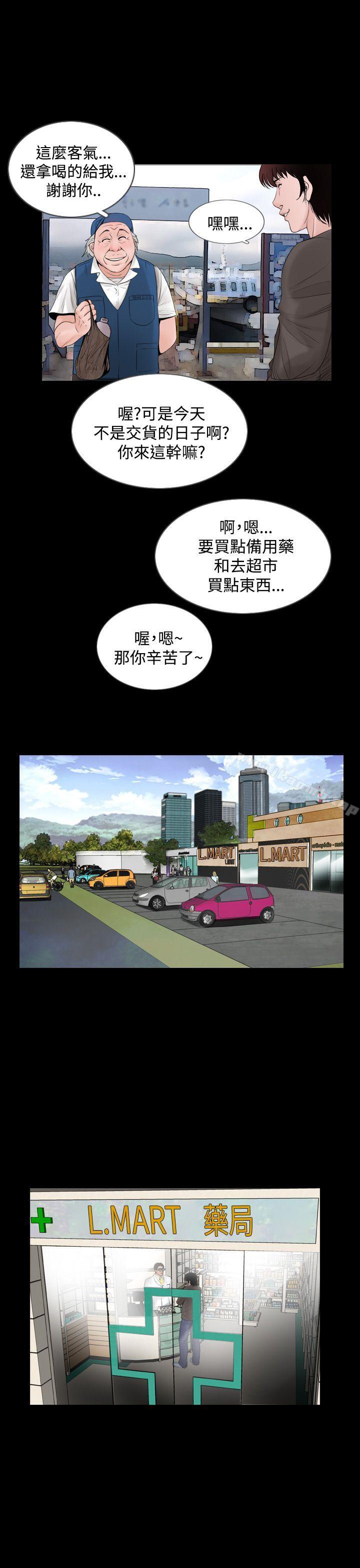失踪第6话