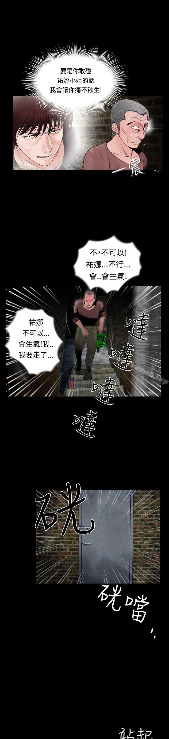 失踪第8话