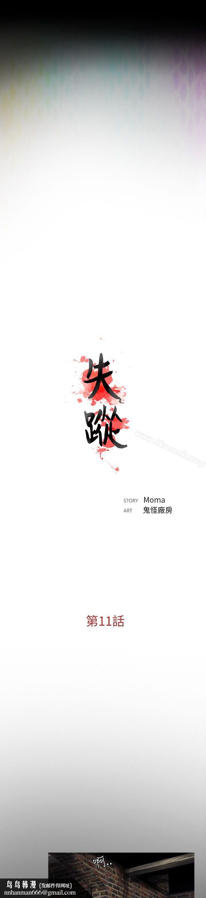 失踪第11话