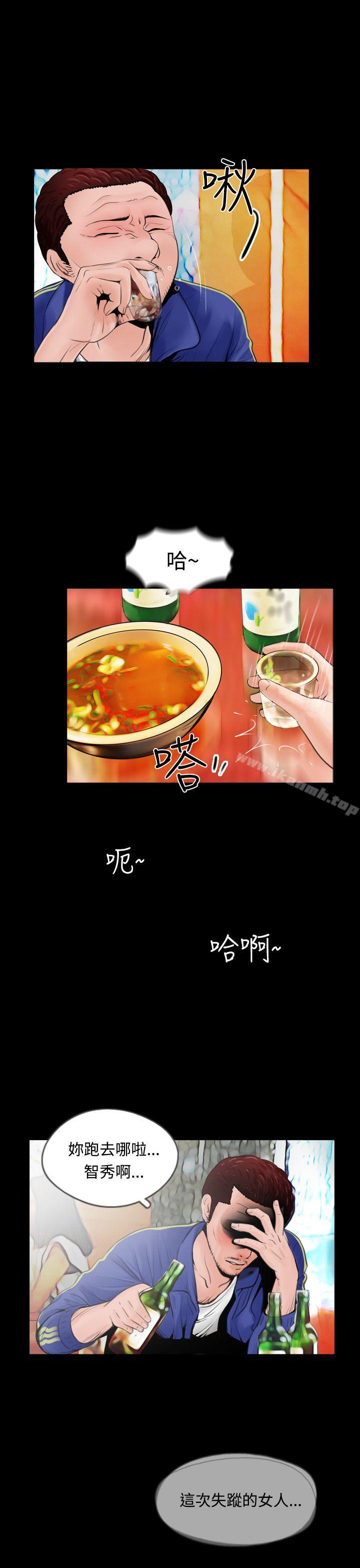 失踪第12话