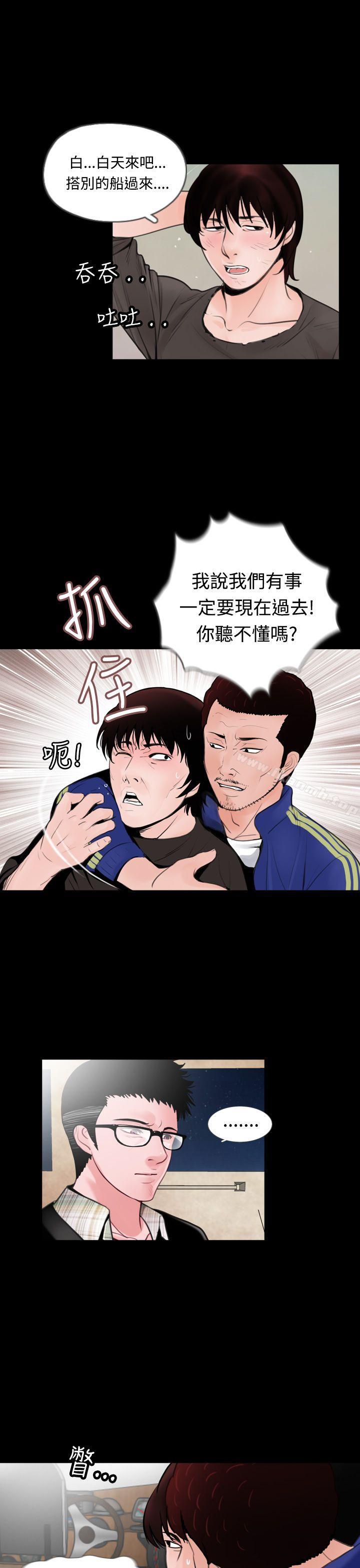 失踪第12话