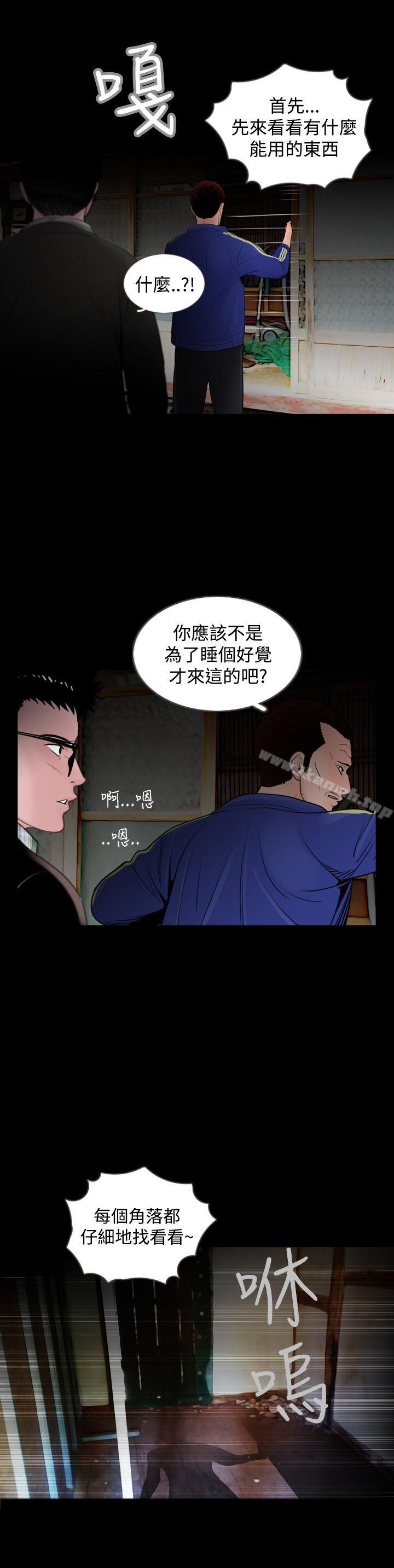失蹤第14話