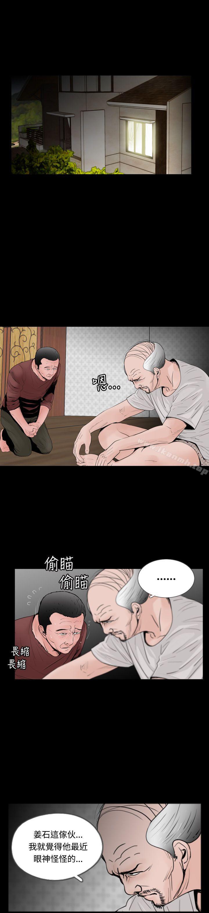 失踪第15话