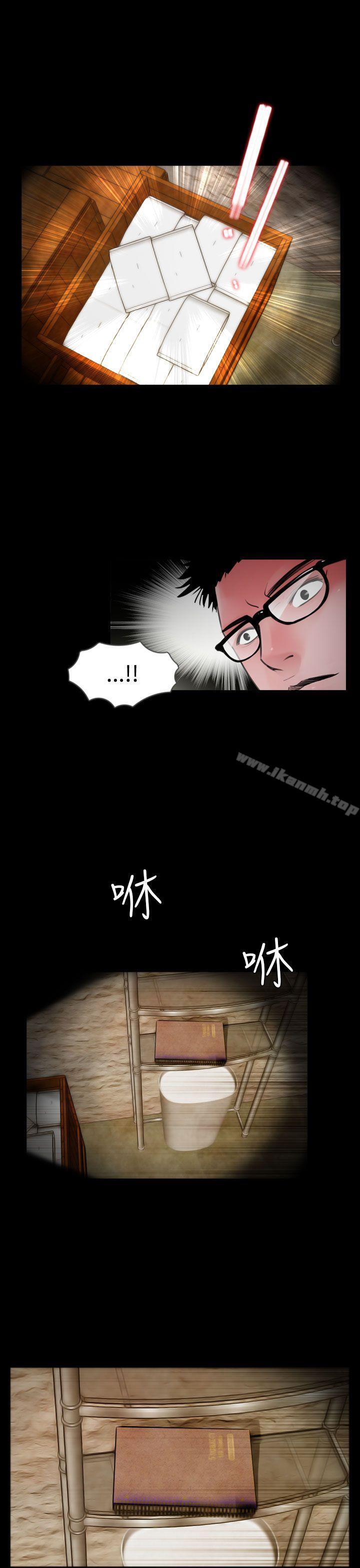 失踪第16话