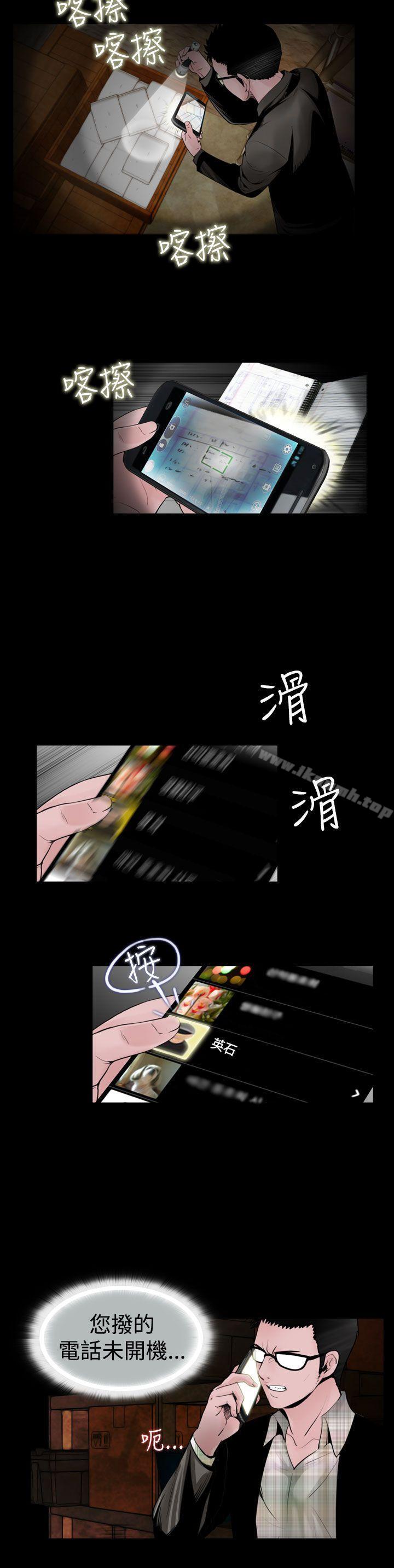 失踪第16话