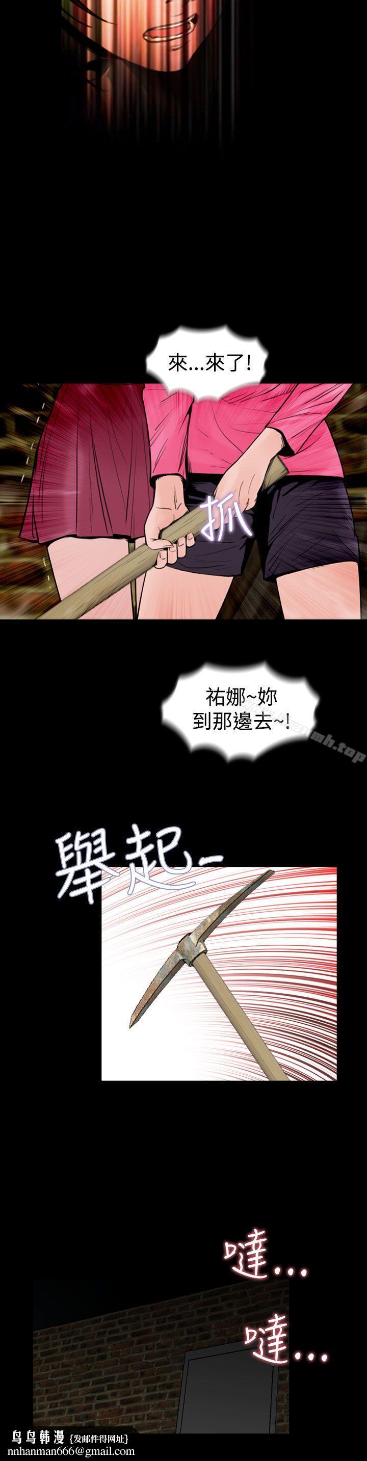 失踪第16话