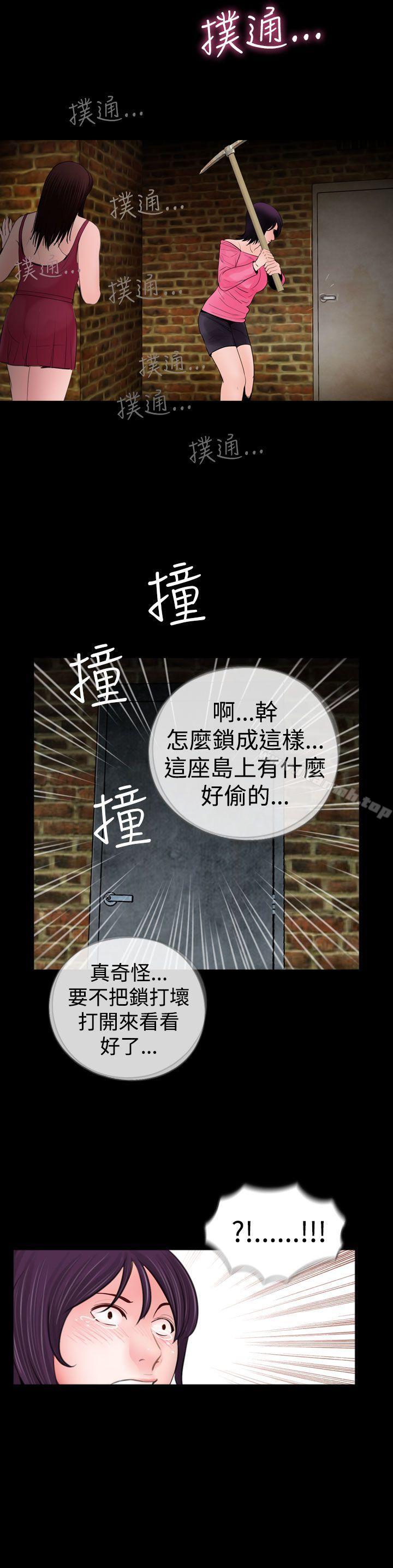 失踪第16话