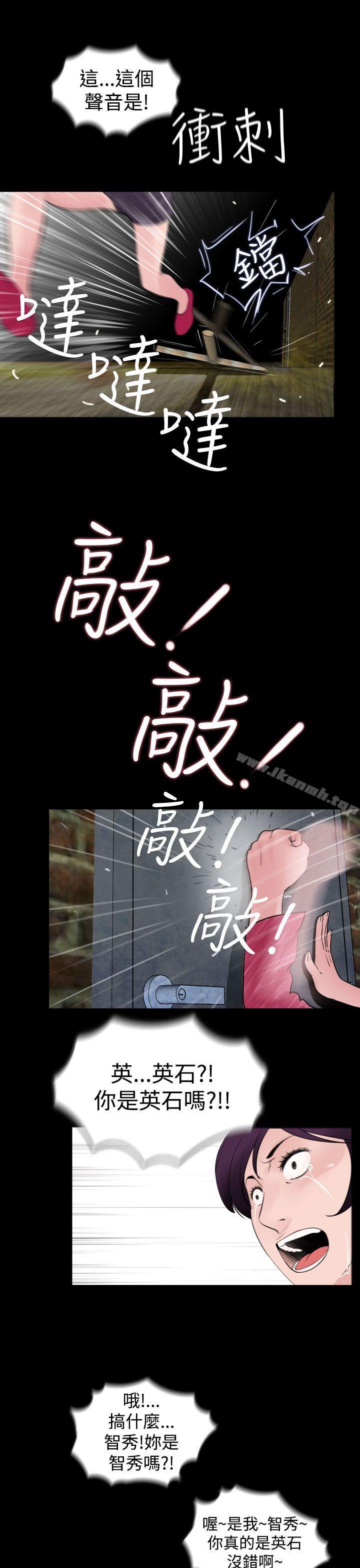 失踪第16话