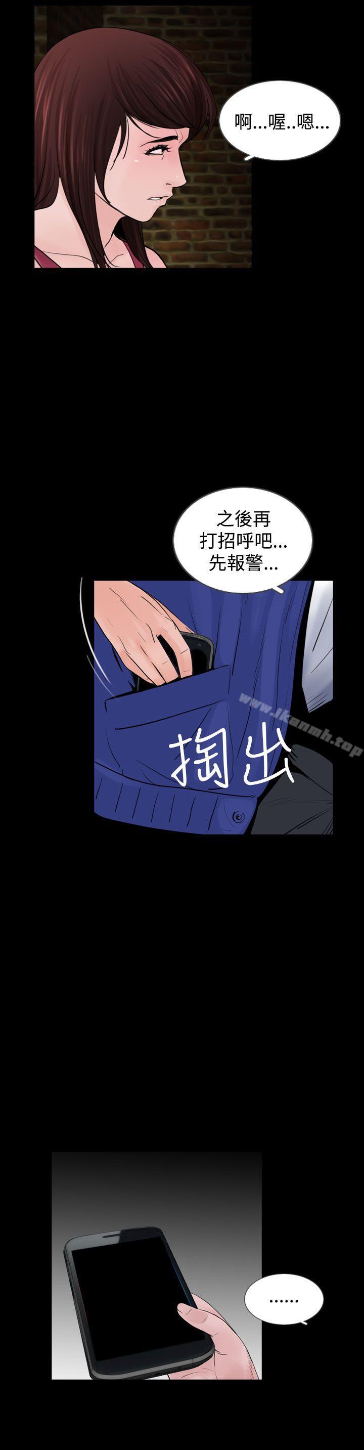 失踪第16话