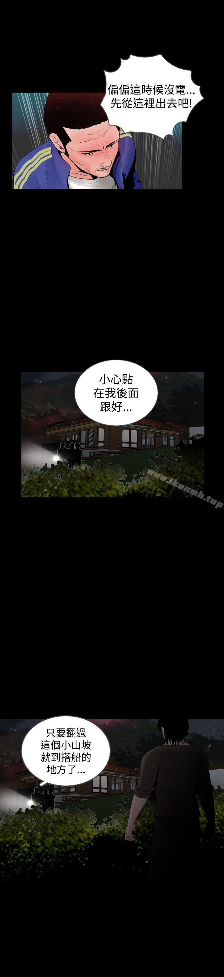 失踪第16话
