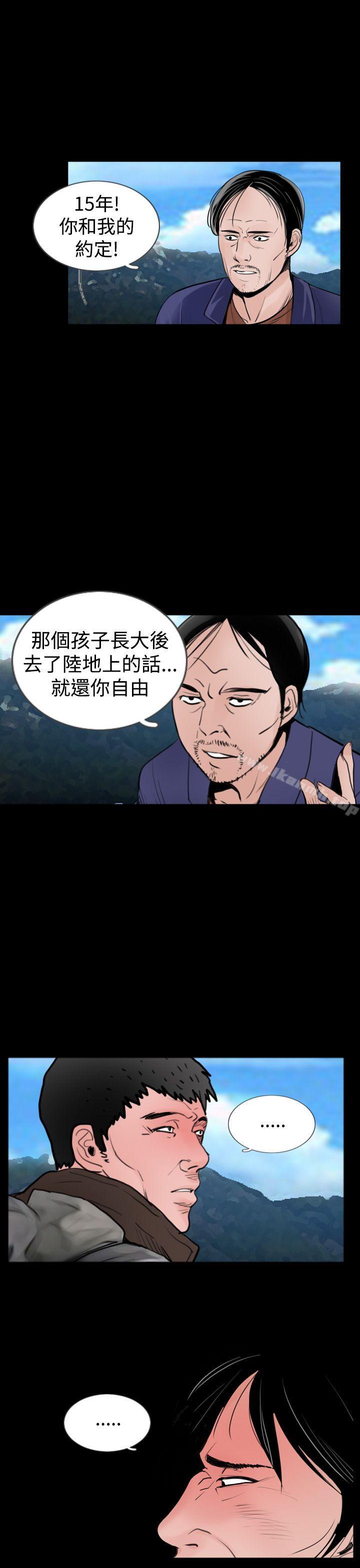 失踪第18话