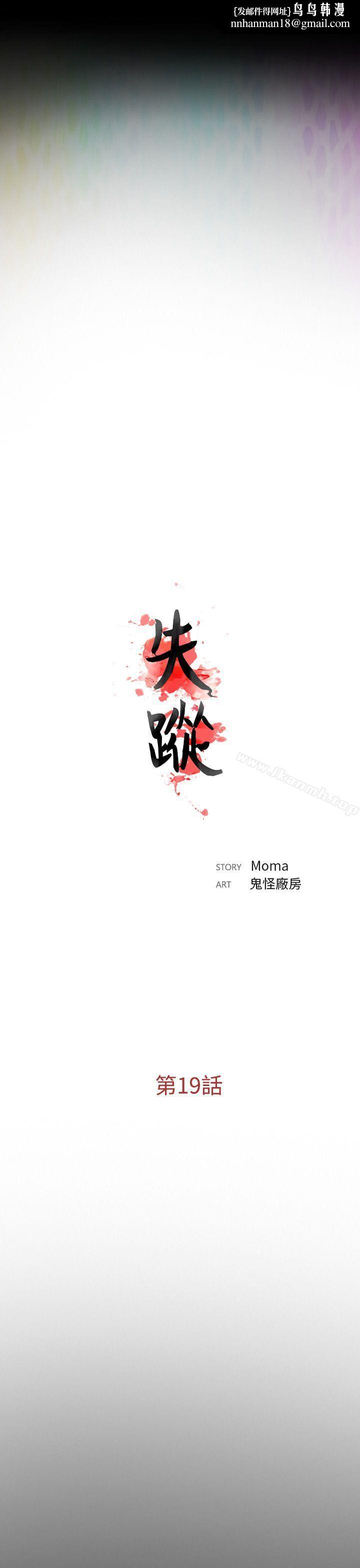 失踪第19话